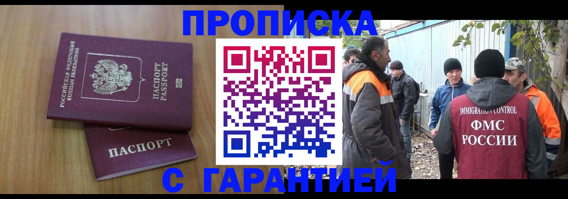 временная регистрация в квартире в Камбарке