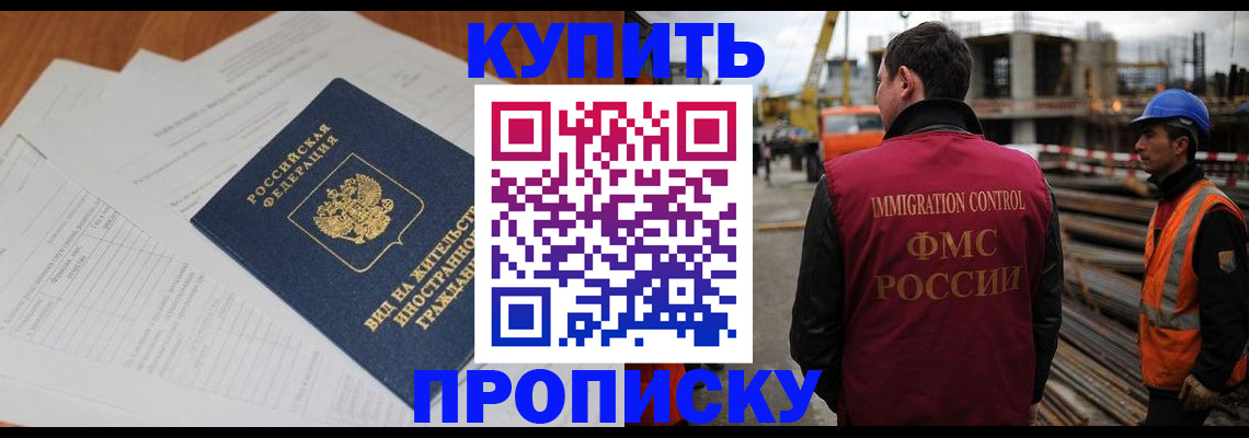 прописка в Камбарке