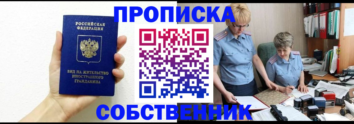 прописка поиск в Камбарке